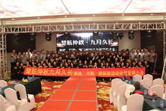 免费操B攸视频楚航仲夏九月久长活动誓师大会
